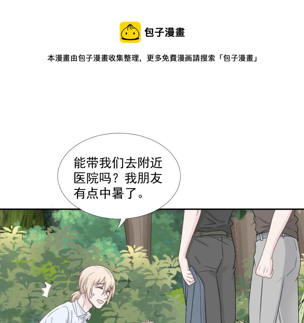 第21话 我不会喜欢任何人(1/2)-第21话