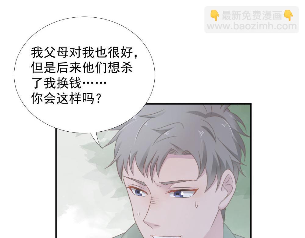 第21话 我不会喜欢任何人(1/2)-第21话