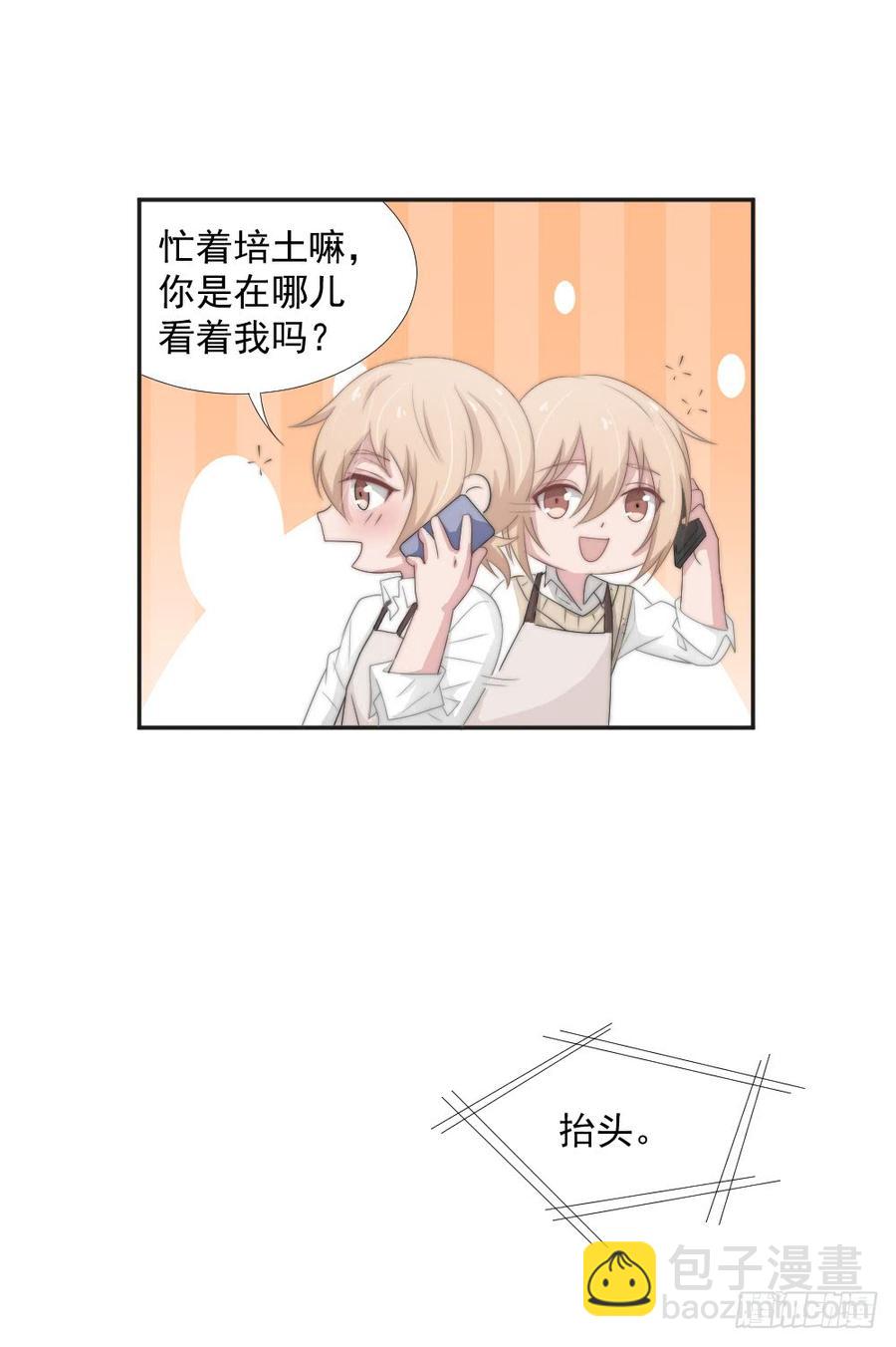 第23话 你的夕雾花-第23话