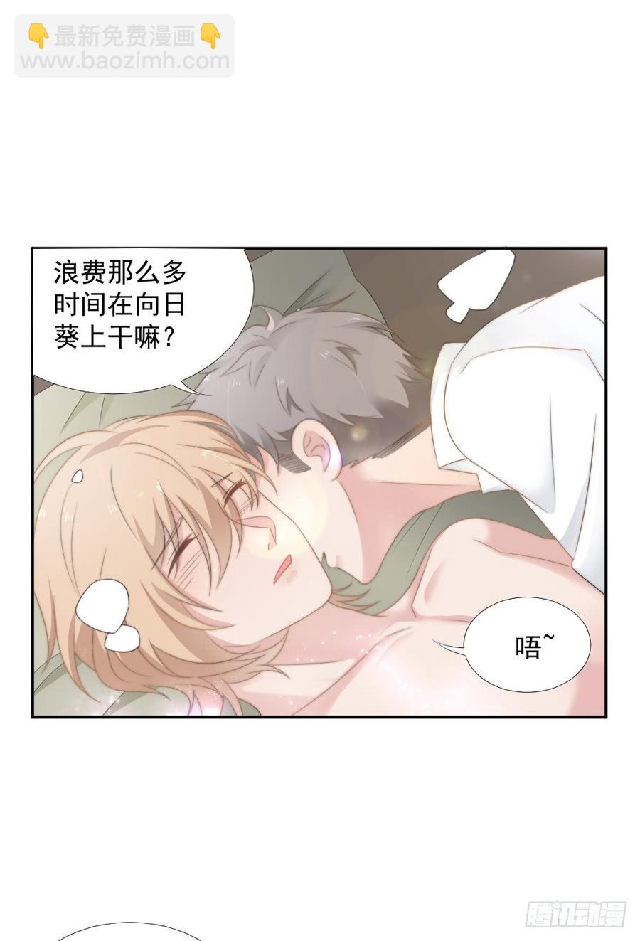 第23话 你的夕雾花-第23话