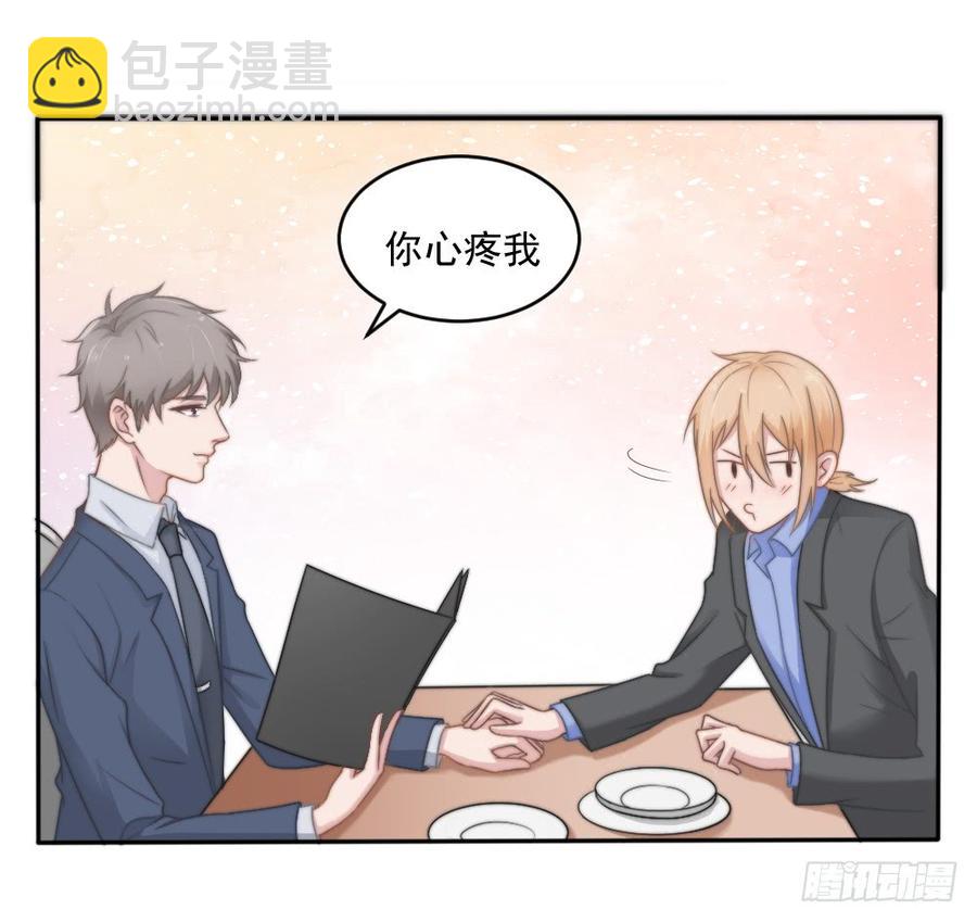 第25话 带家属看星星-第25话