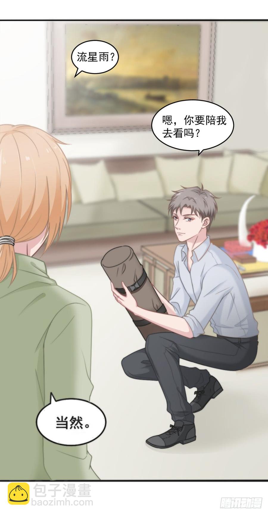 第25话 带家属看星星-第25话