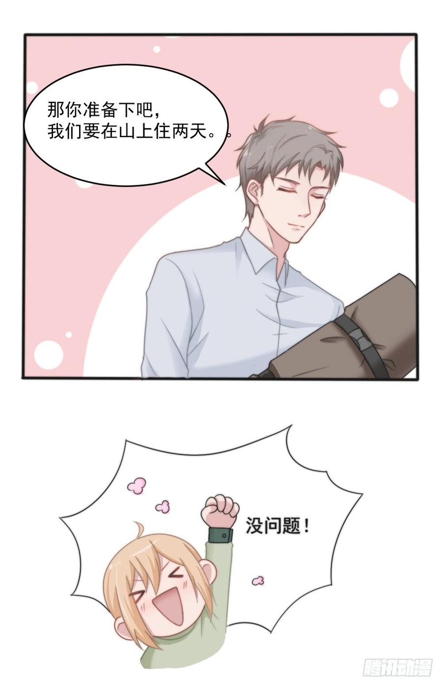 第25话 带家属看星星-第25话