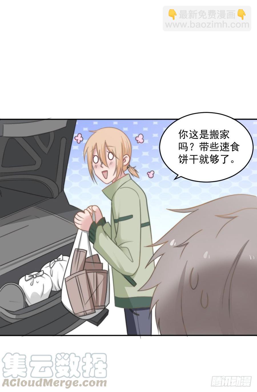 第25话 带家属看星星-第25话