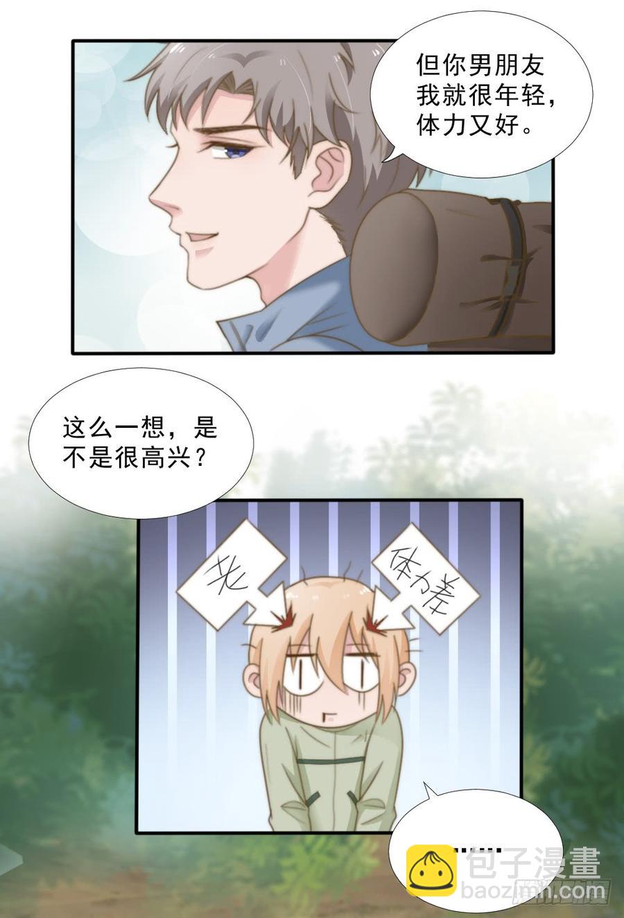 第25话 带家属看星星-第25话