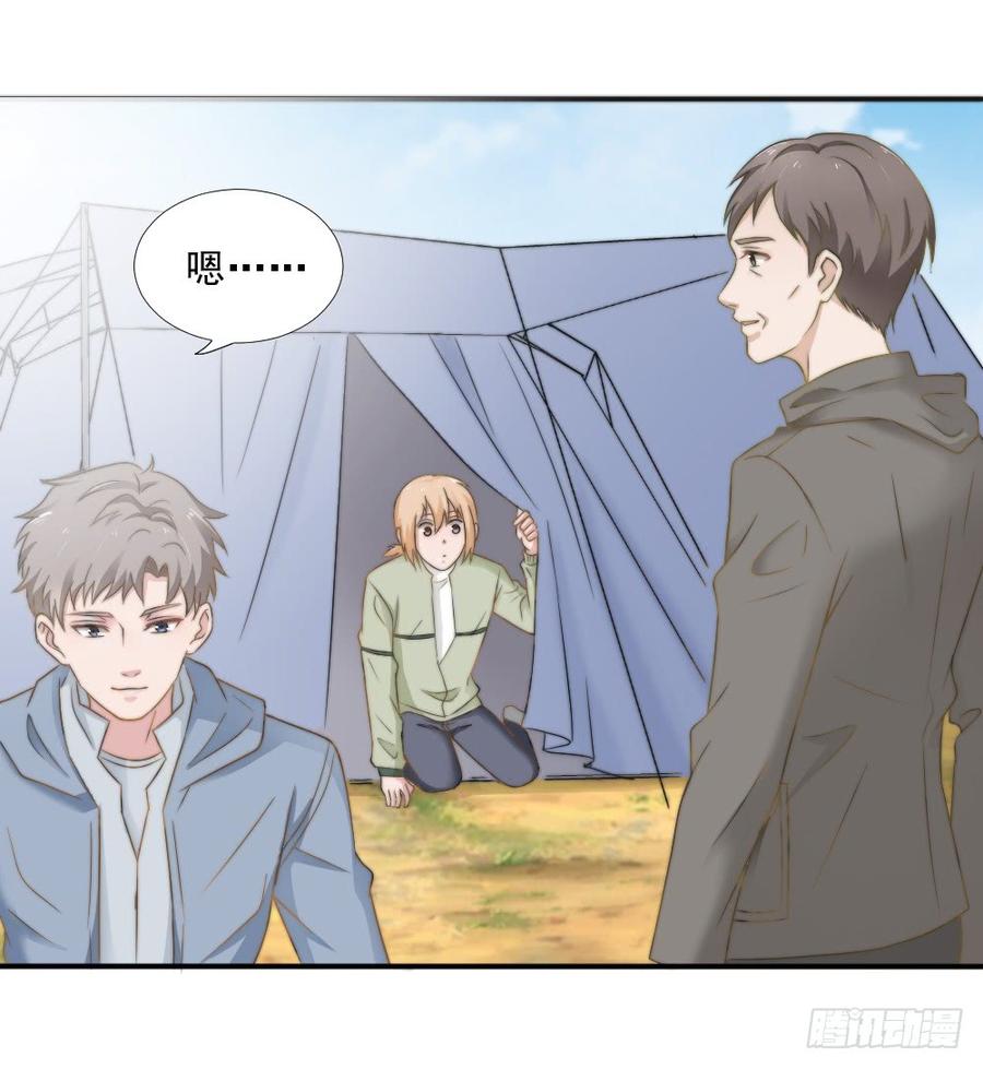 第25话 带家属看星星-第25话