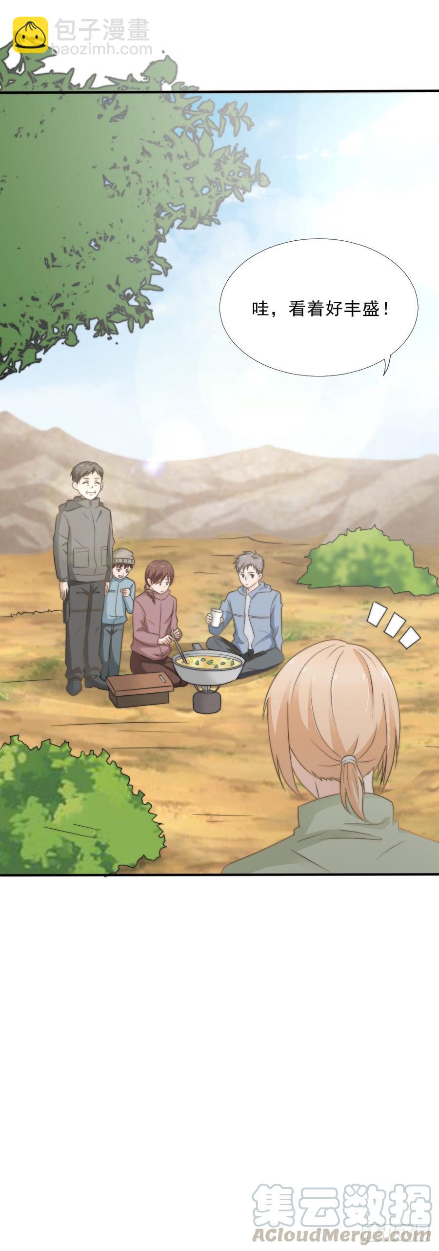 第25话 带家属看星星-第25话