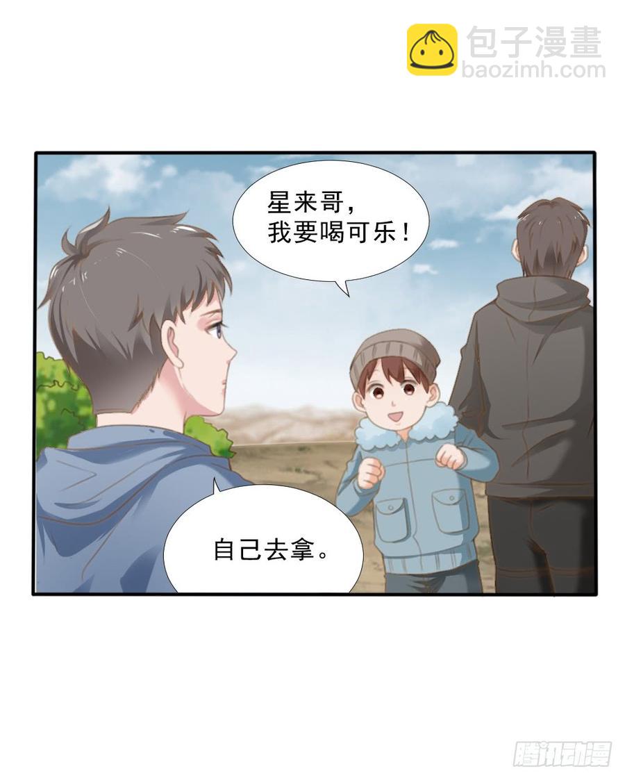 第25话 带家属看星星-第25话