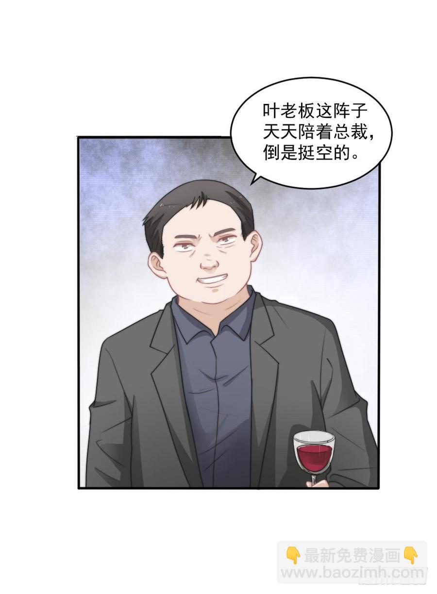 第25话 带家属看星星-第25话