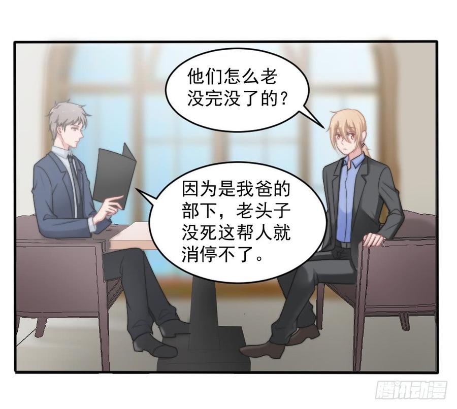 第25话 带家属看星星-第25话