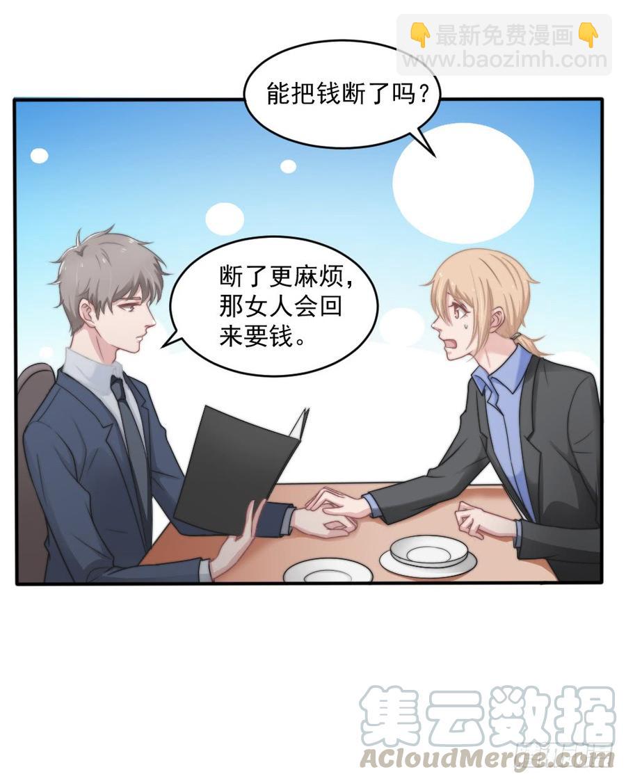 第25话 带家属看星星-第25话