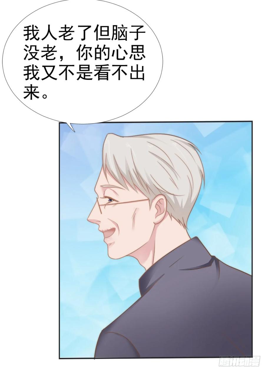 第27话 承认-第27话