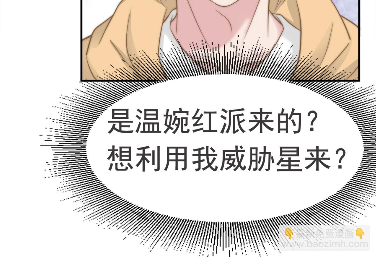 第29话 温花的绑架(1/3)-第29话