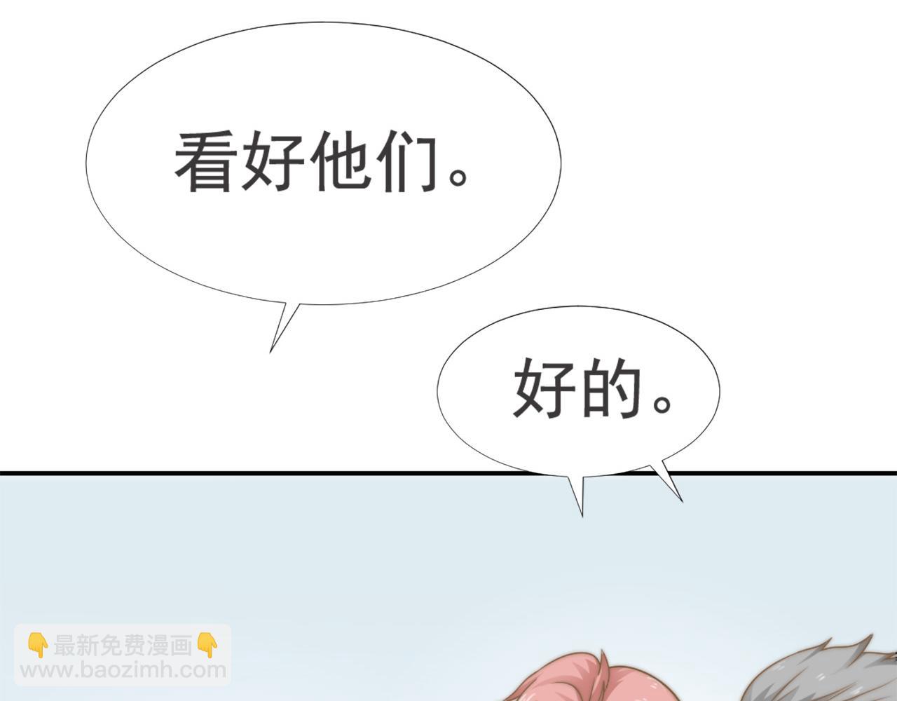 第29话 温花的绑架(1/3)-第29话