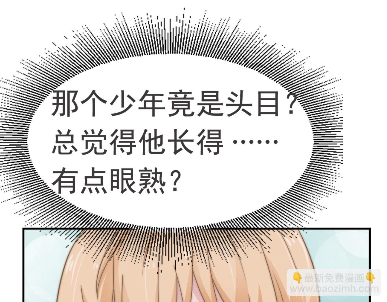 第29话 温花的绑架(1/3)-第29话