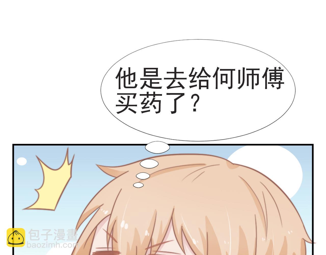 第29话 温花的绑架(1/3)-第29话