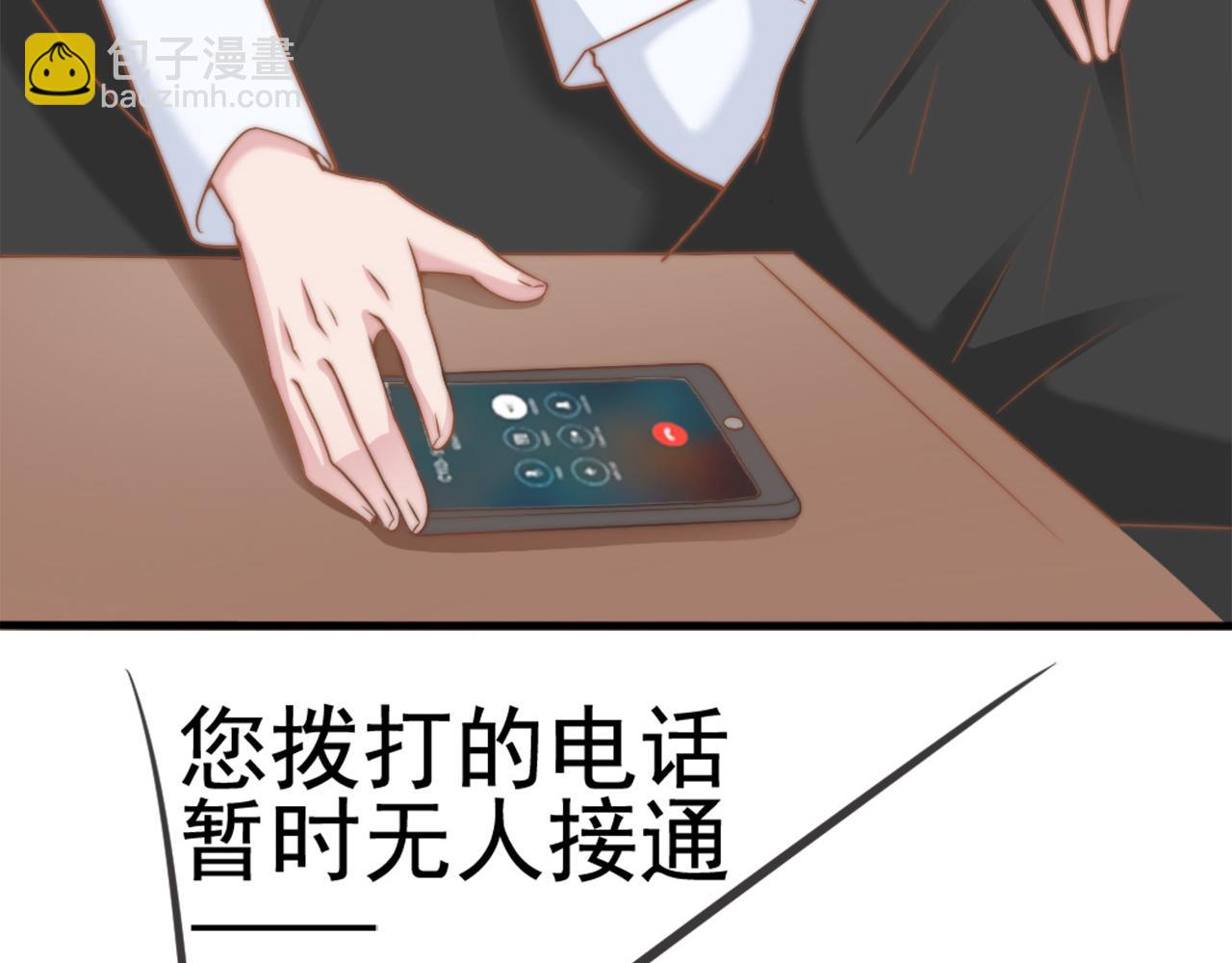 第29话 温花的绑架(1/3)-第29话