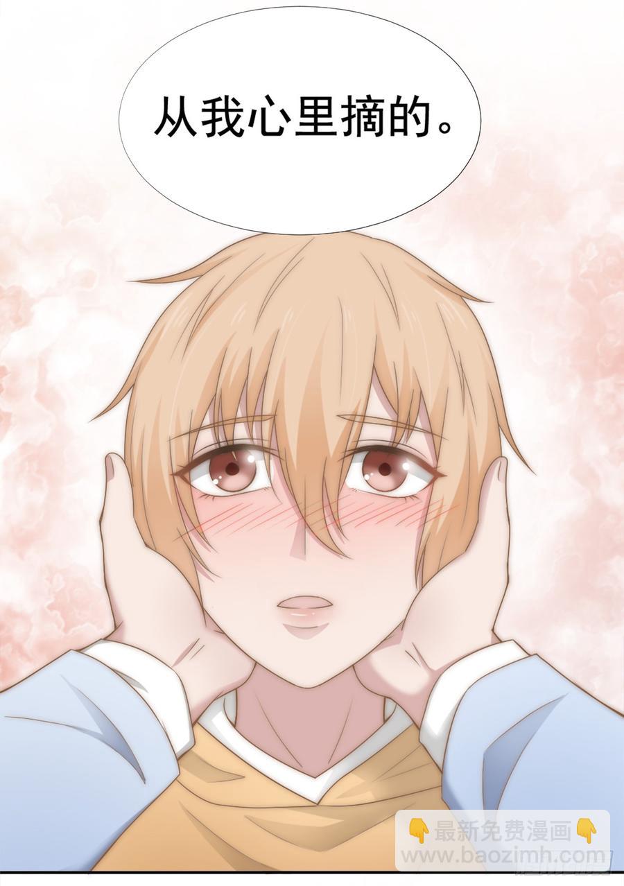 第31话 从我心里摘的花-第31话