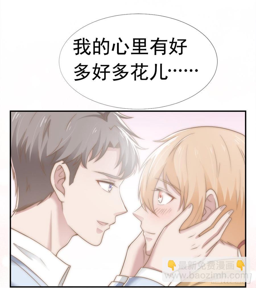 第31话 从我心里摘的花-第31话