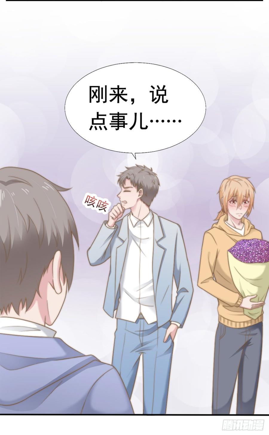 第31话 从我心里摘的花-第31话