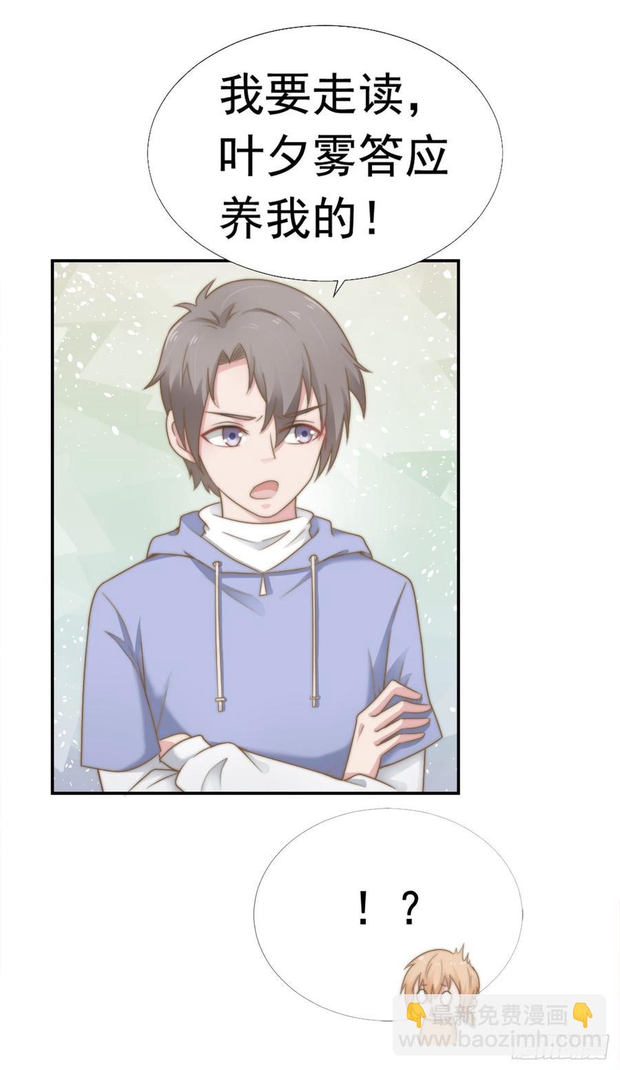 第31话 从我心里摘的花-第31话