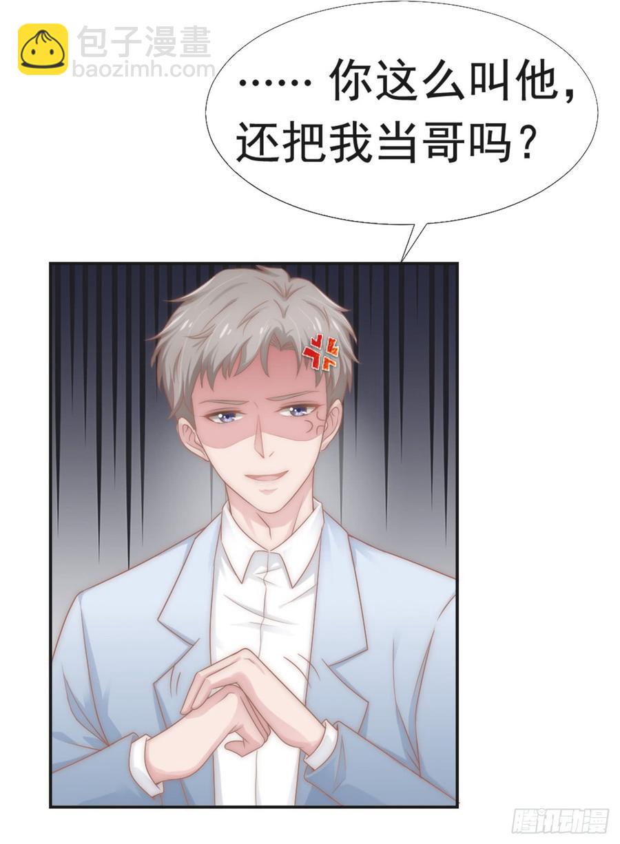 第31话 从我心里摘的花-第31话