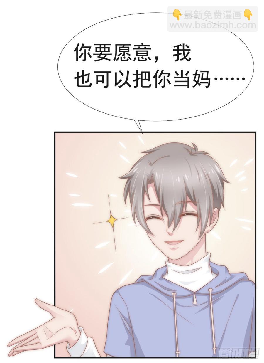 第31话 从我心里摘的花-第31话