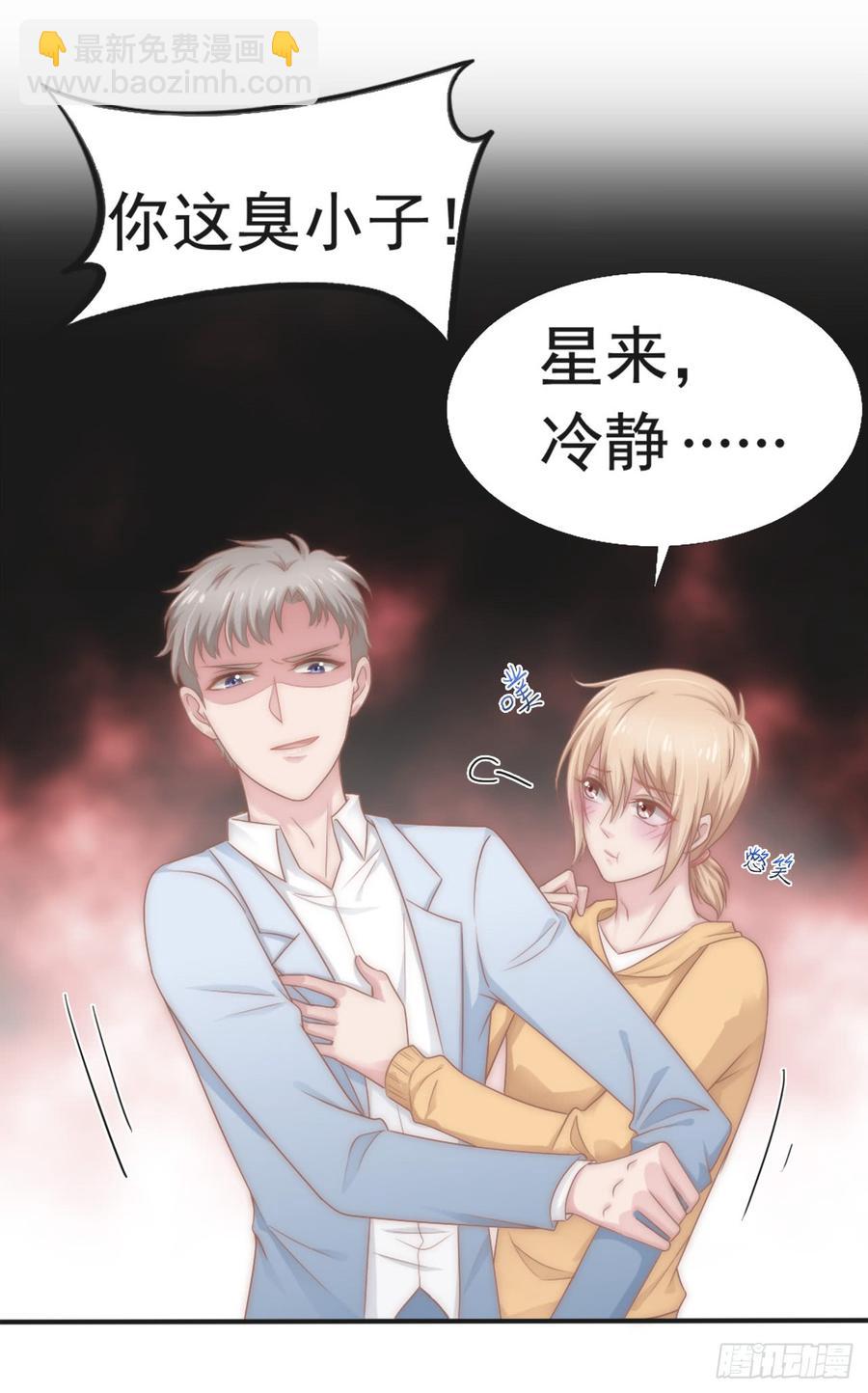 第31话 从我心里摘的花-第31话