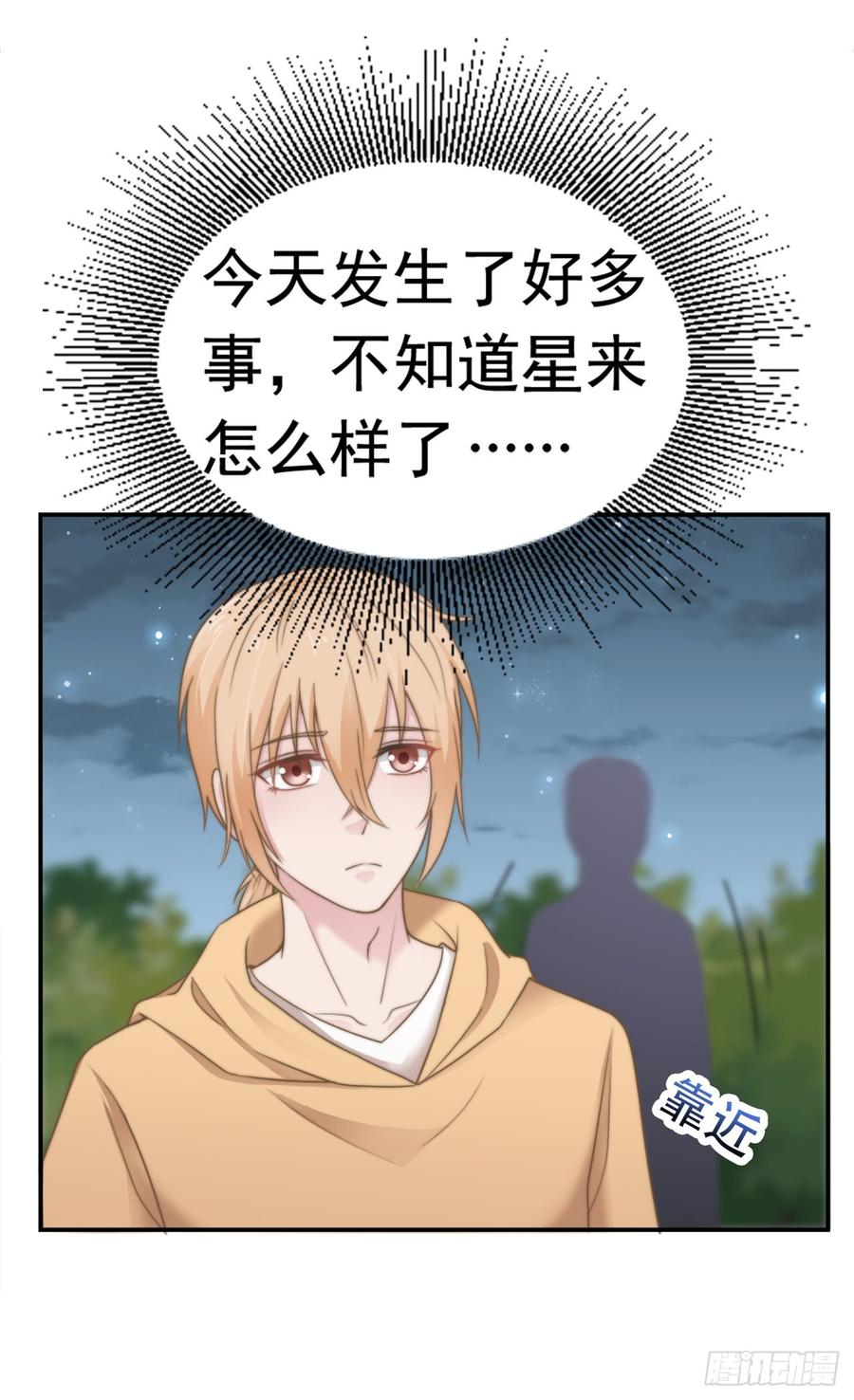 第31话 从我心里摘的花-第31话