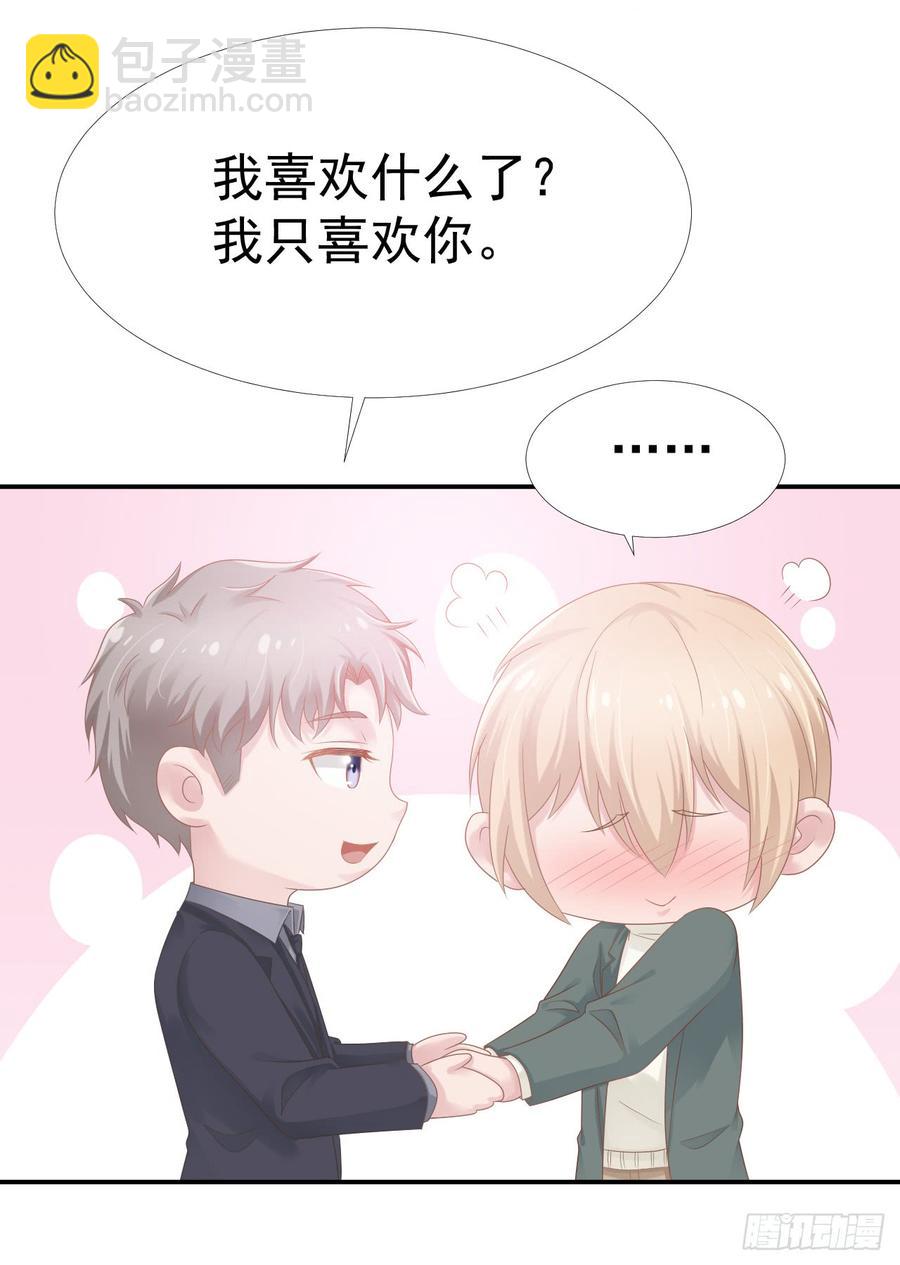 第33话 &ldquo;美人&rdquo;的礼物-第33话