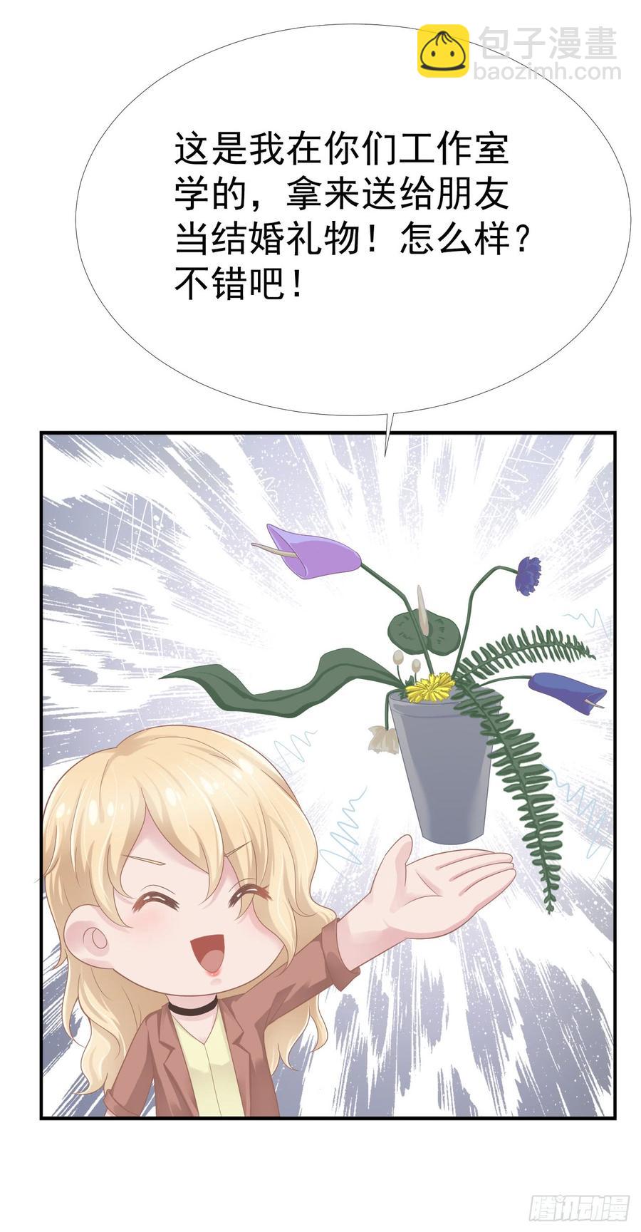 第33话 &ldquo;美人&rdquo;的礼物-第33话