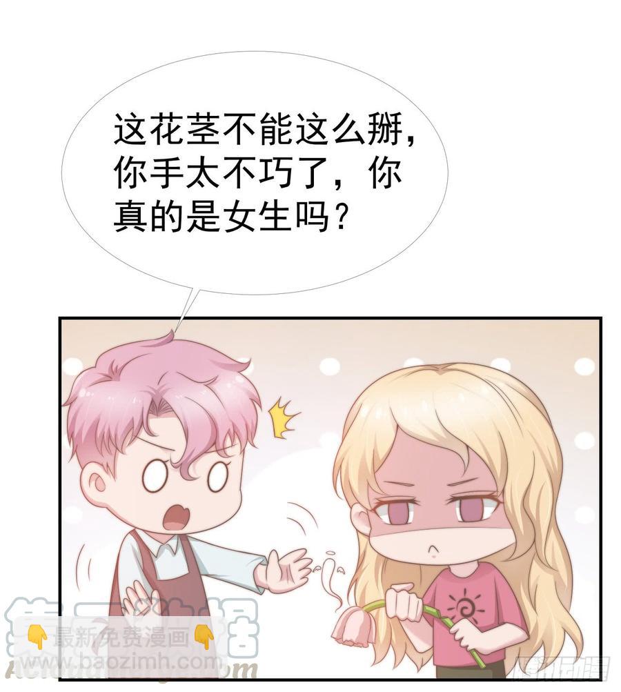 第33话 &ldquo;美人&rdquo;的礼物-第33话