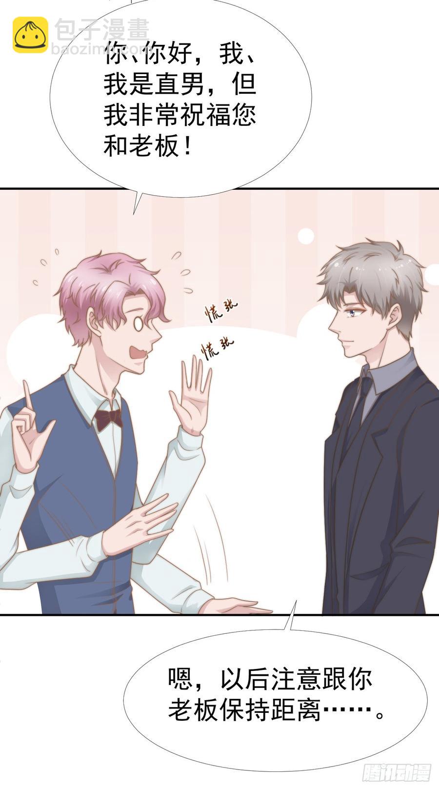 第33话 &ldquo;美人&rdquo;的礼物-第33话