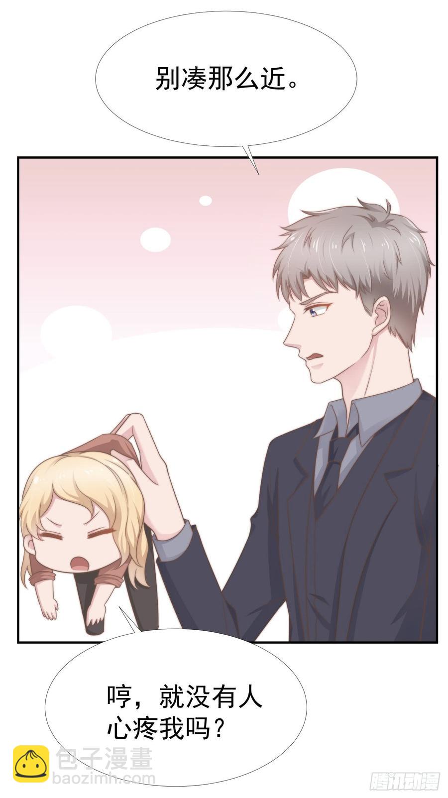 第33话 &ldquo;美人&rdquo;的礼物-第33话