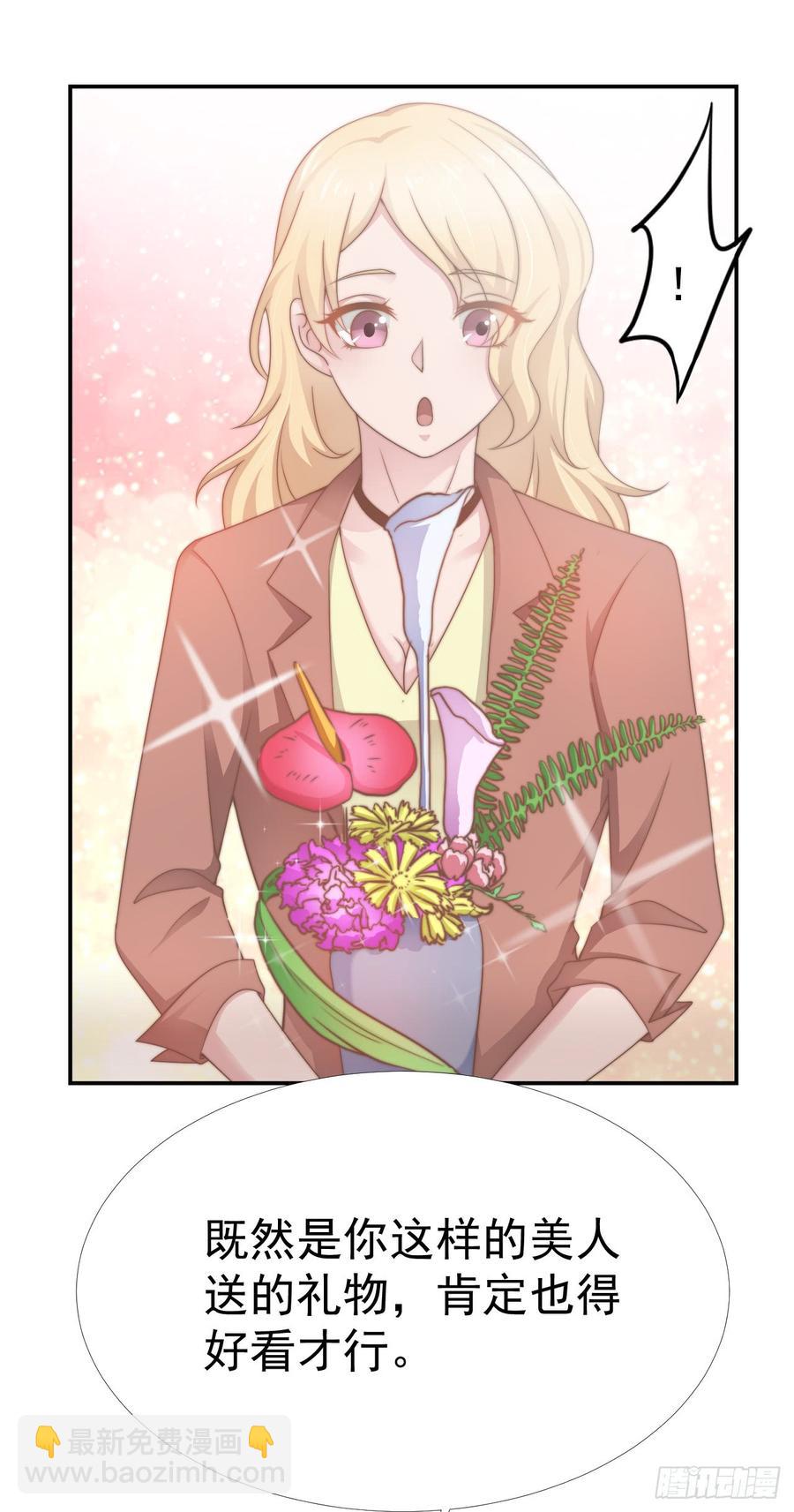 第33话 &ldquo;美人&rdquo;的礼物-第33话