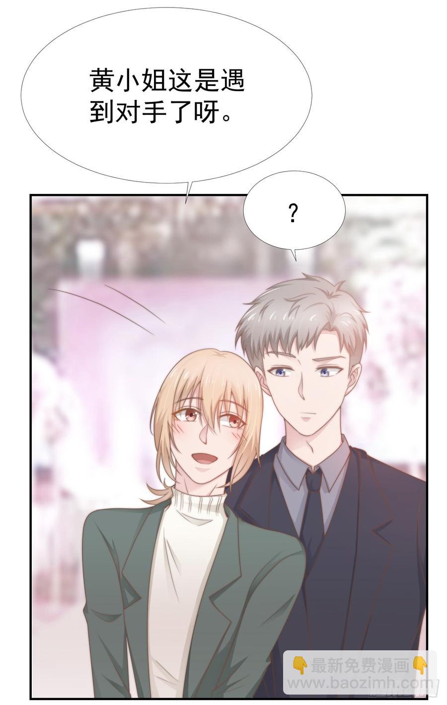 第33话 &ldquo;美人&rdquo;的礼物-第33话