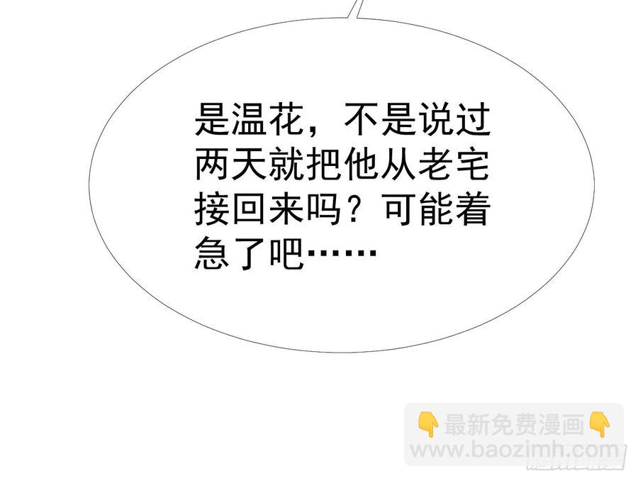 第33话 &ldquo;美人&rdquo;的礼物-第33话