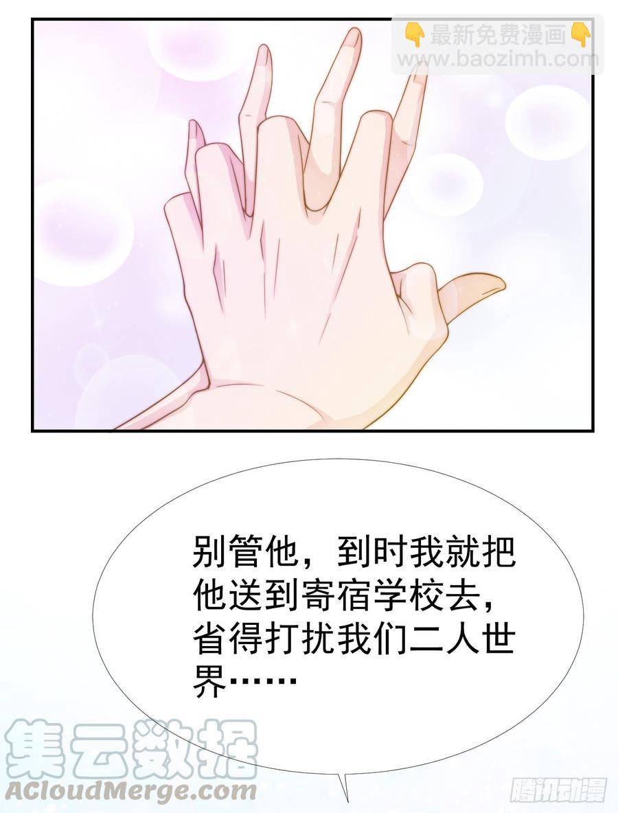 第33话 &ldquo;美人&rdquo;的礼物-第33话