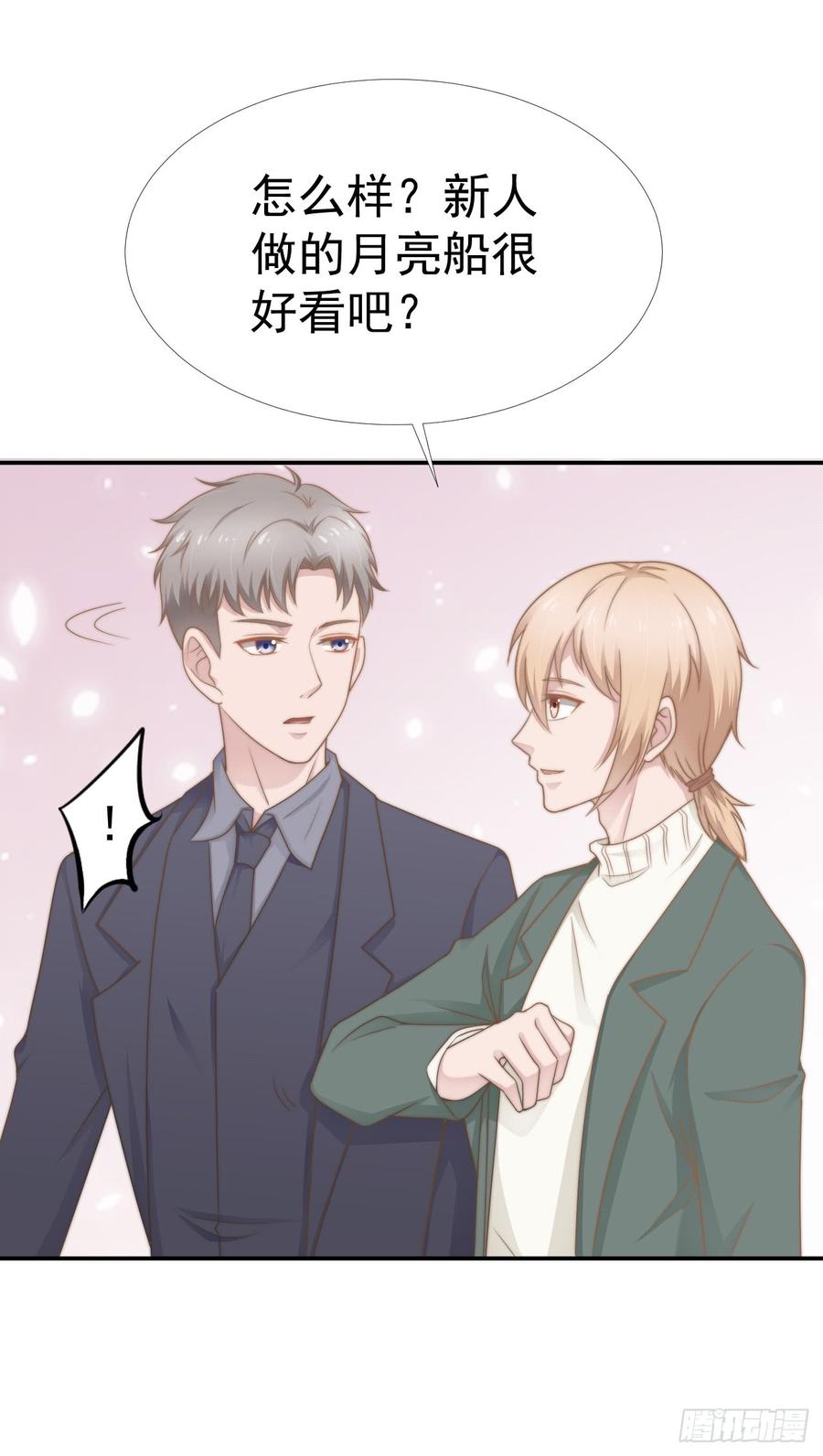 第33话 &ldquo;美人&rdquo;的礼物-第33话