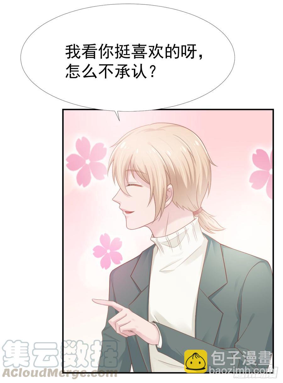 第33话 &ldquo;美人&rdquo;的礼物-第33话