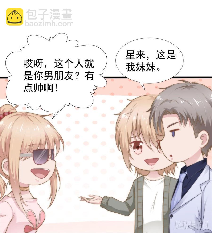 第39话 小可爱-第39话