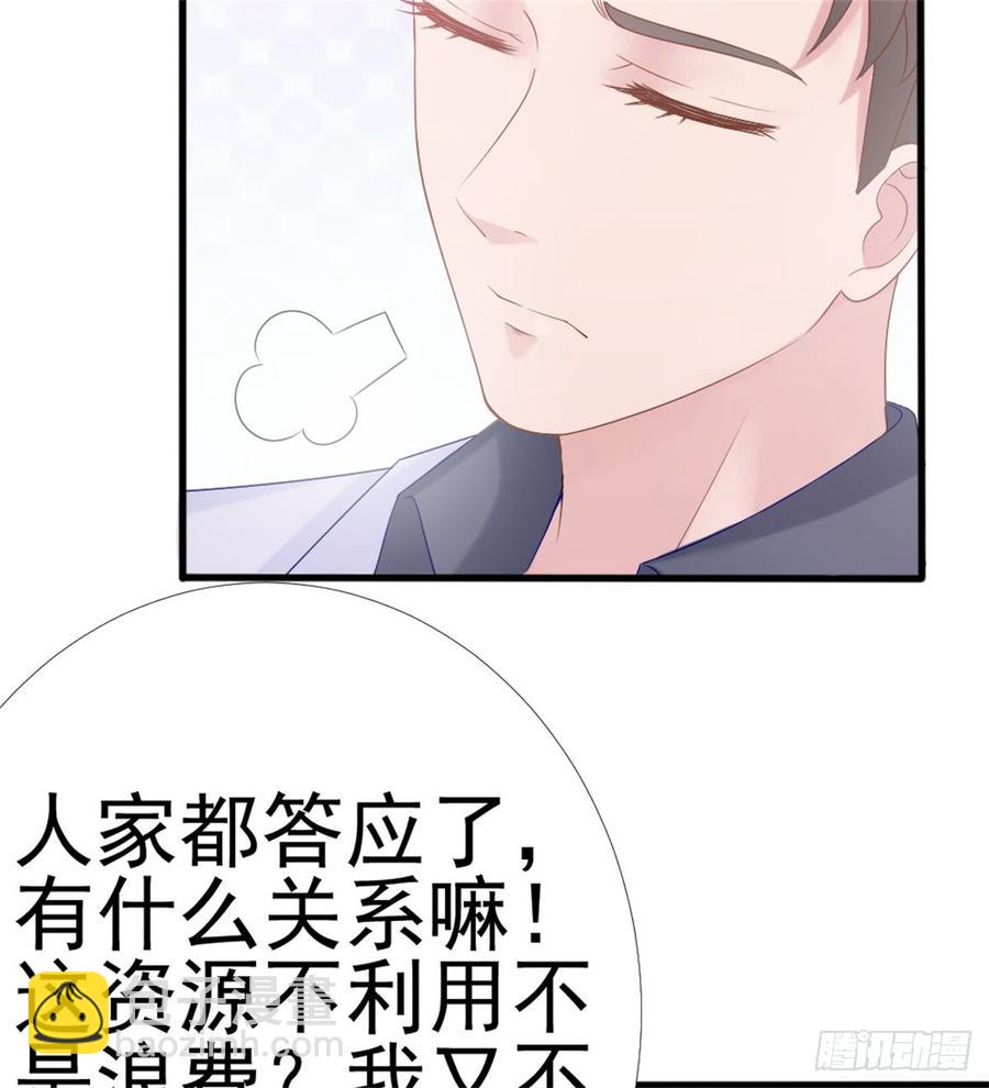 第39话 小可爱-第39话