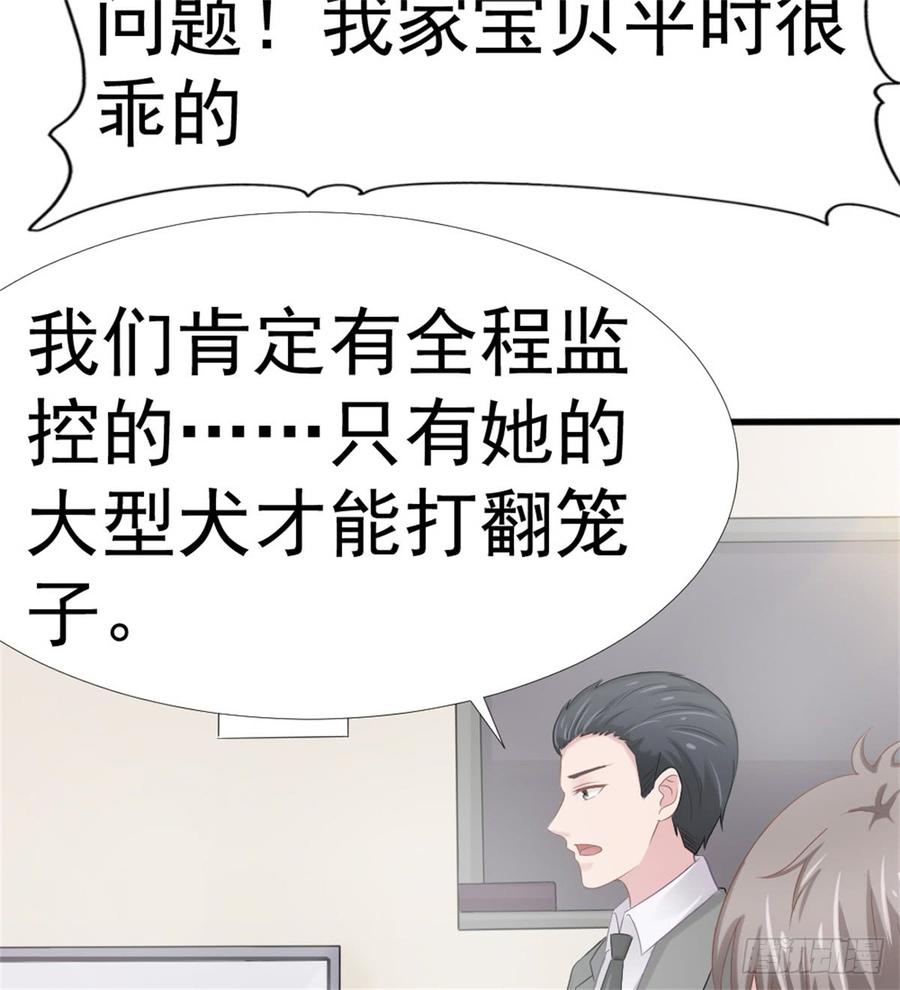 第39话 小可爱-第39话