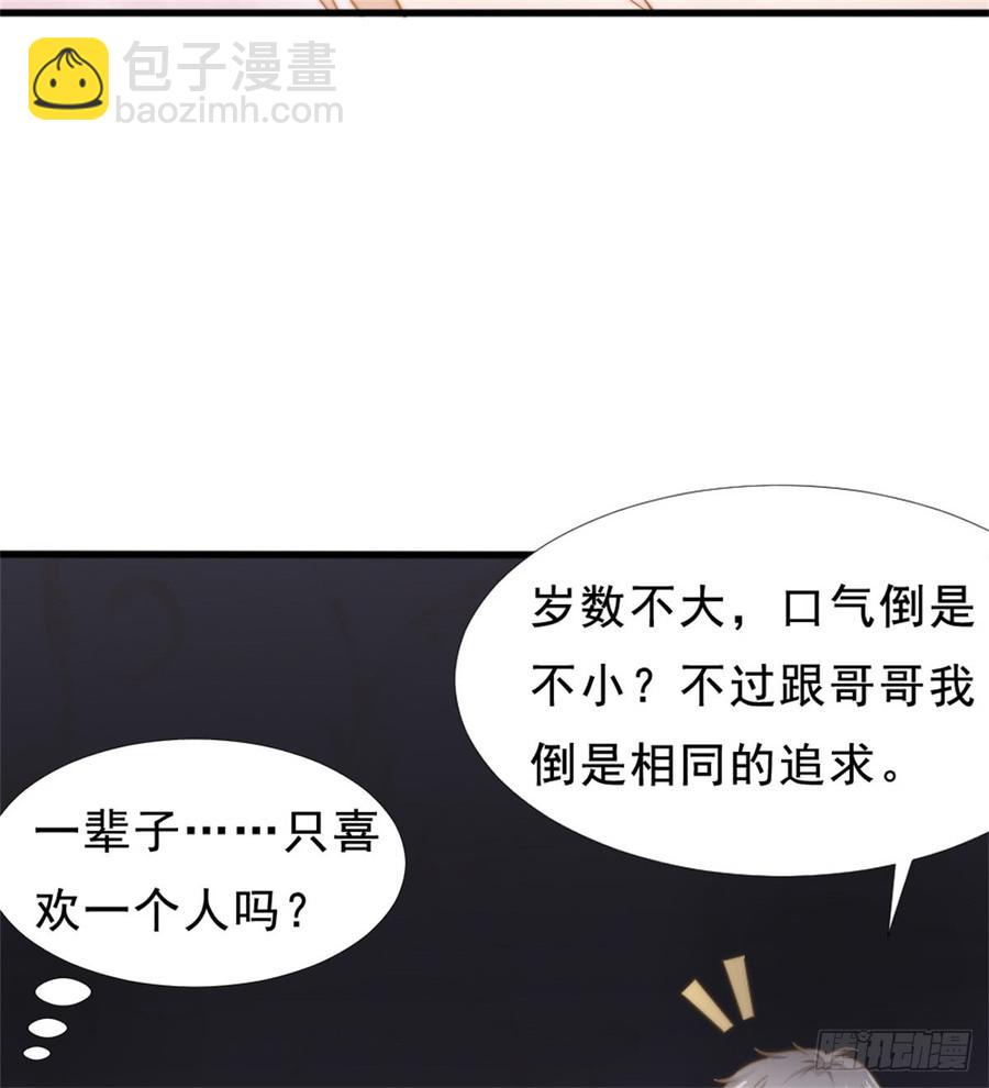 第39话 小可爱-第39话