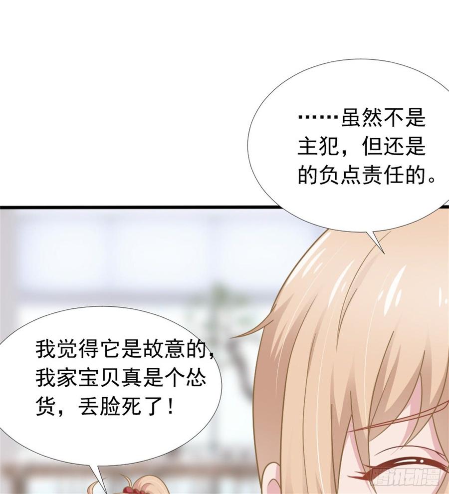 第39话 小可爱-第39话