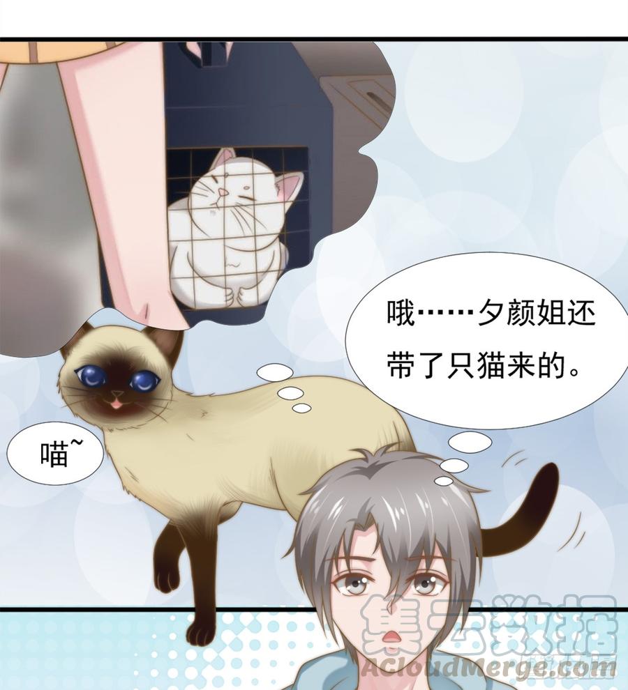 第41话 只能为了你-第41话