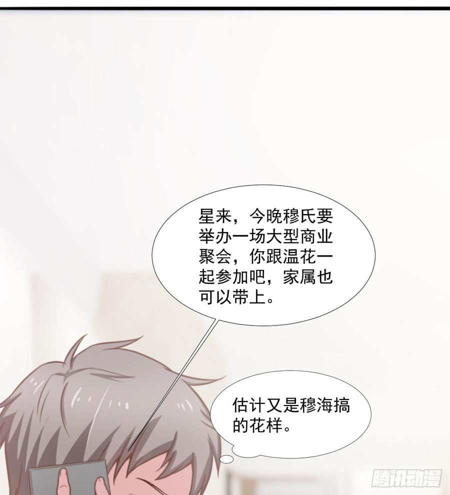 第41话 只能为了你-第41话