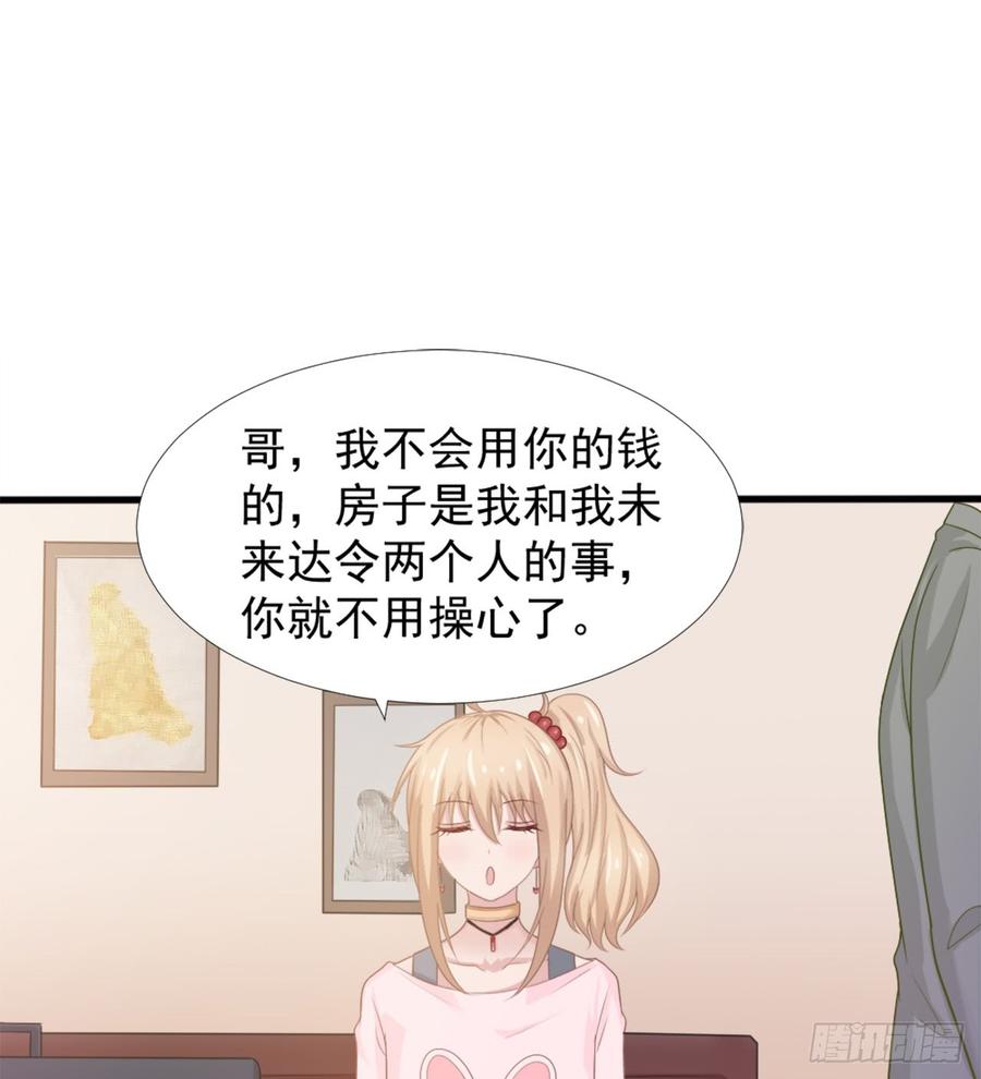 第41话 只能为了你-第41话