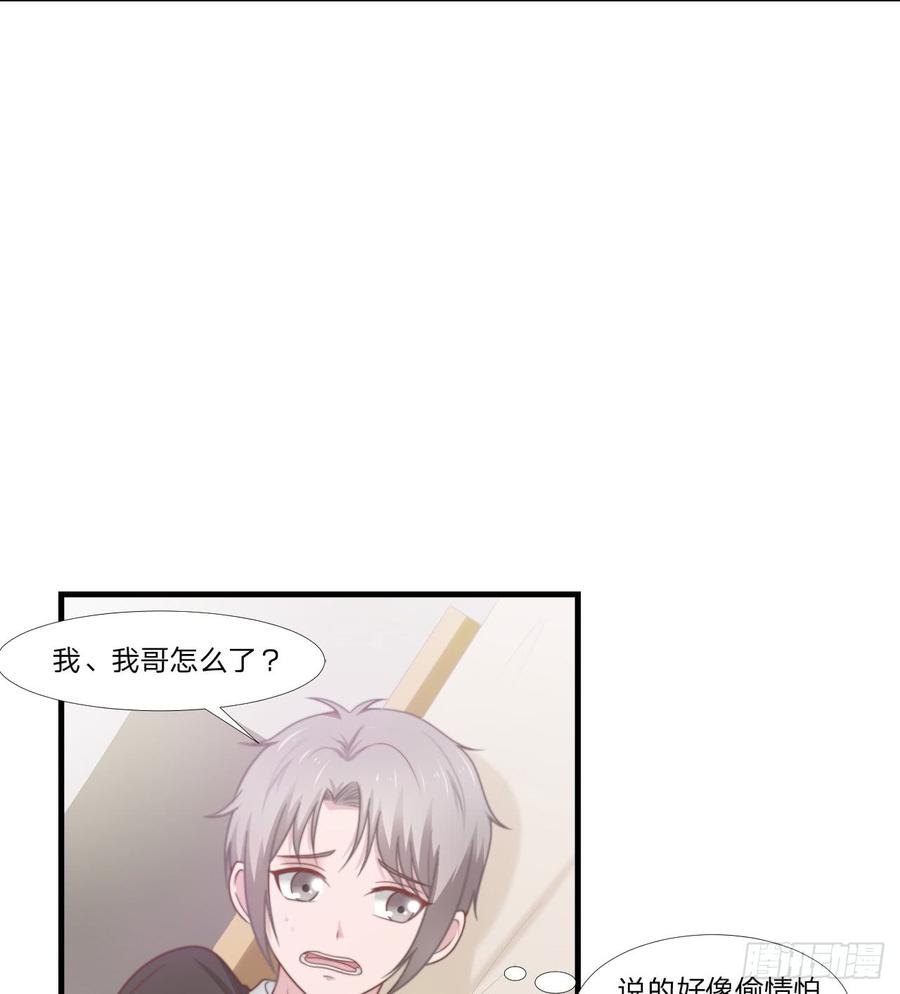 第47话 清早的访客-第47话