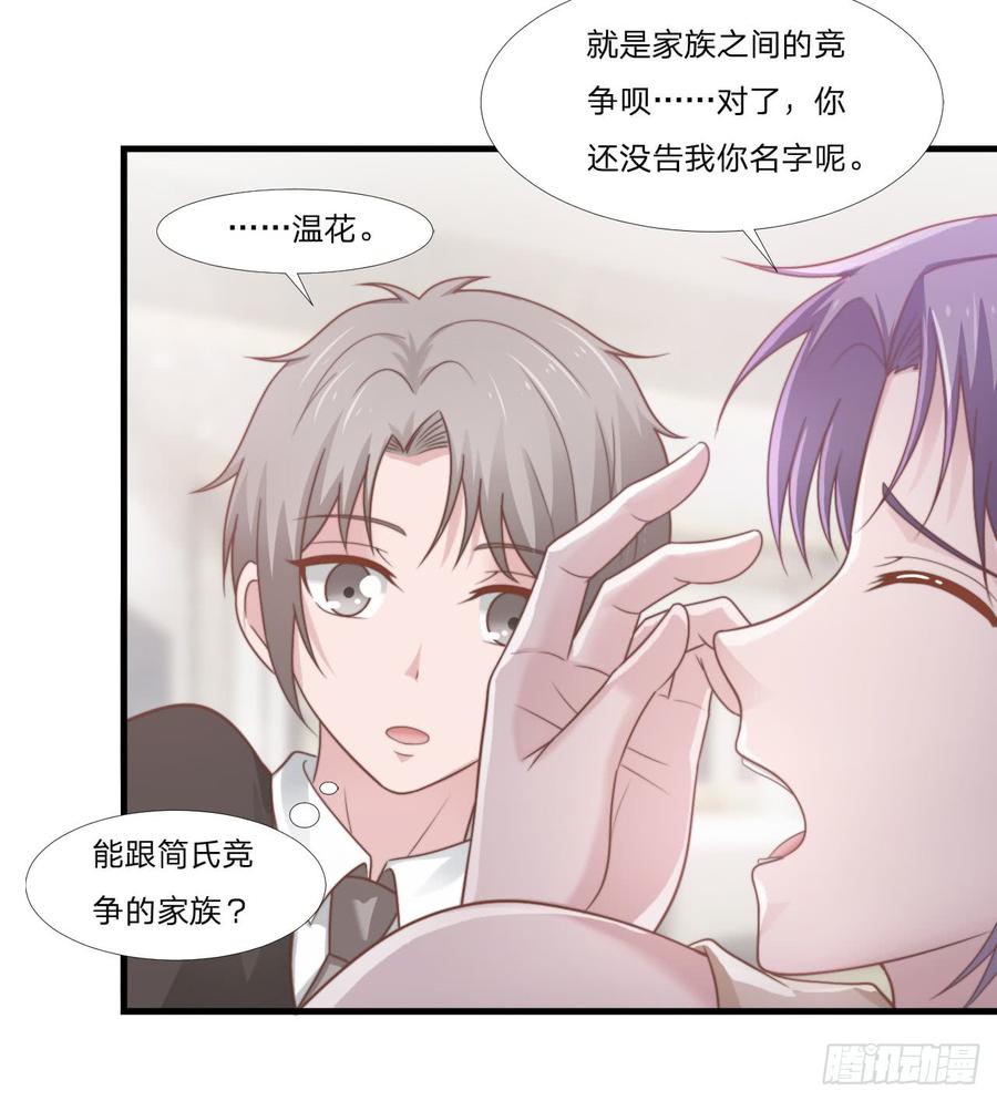 第47话 清早的访客-第47话